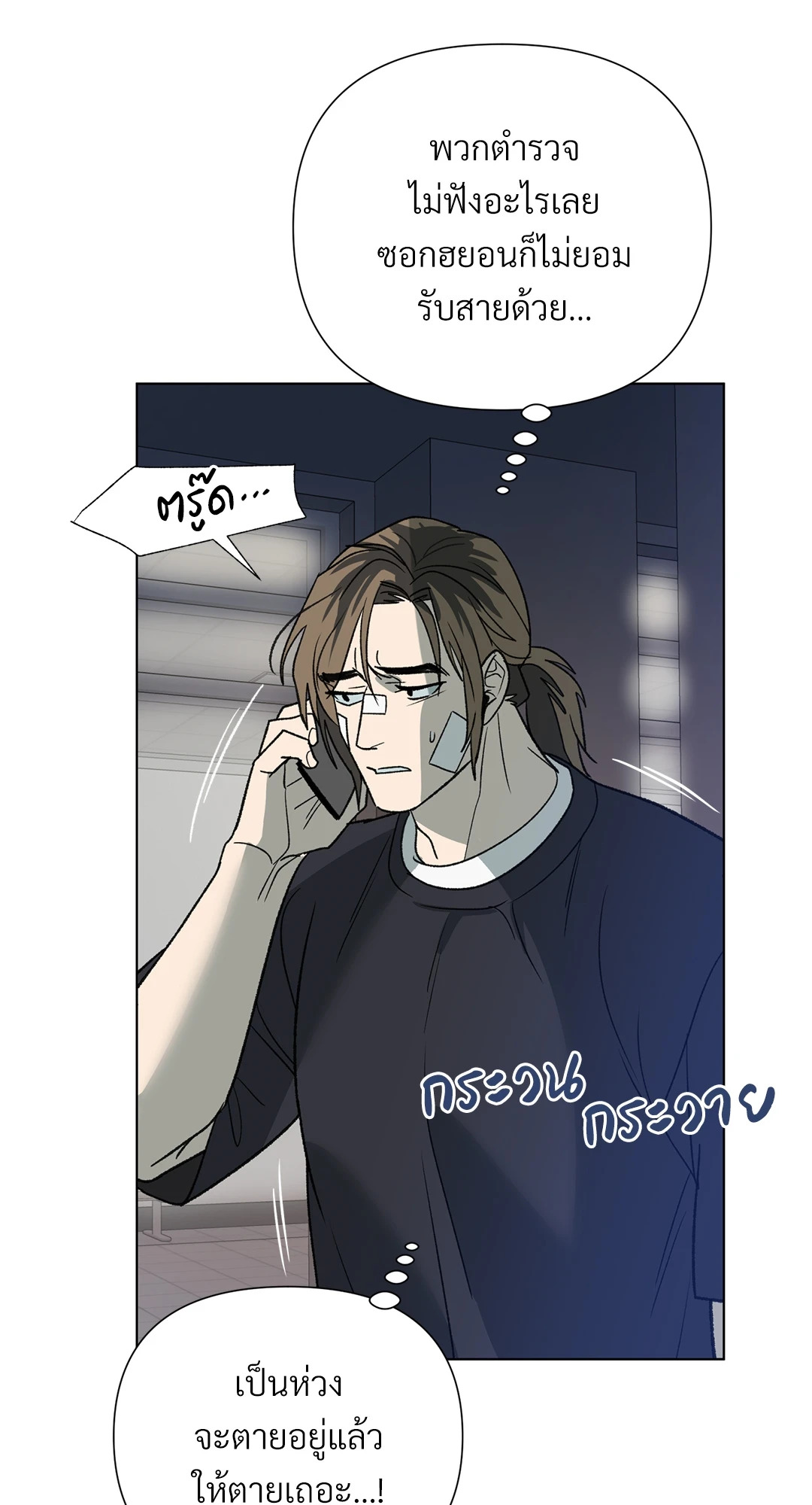 หน้า 54