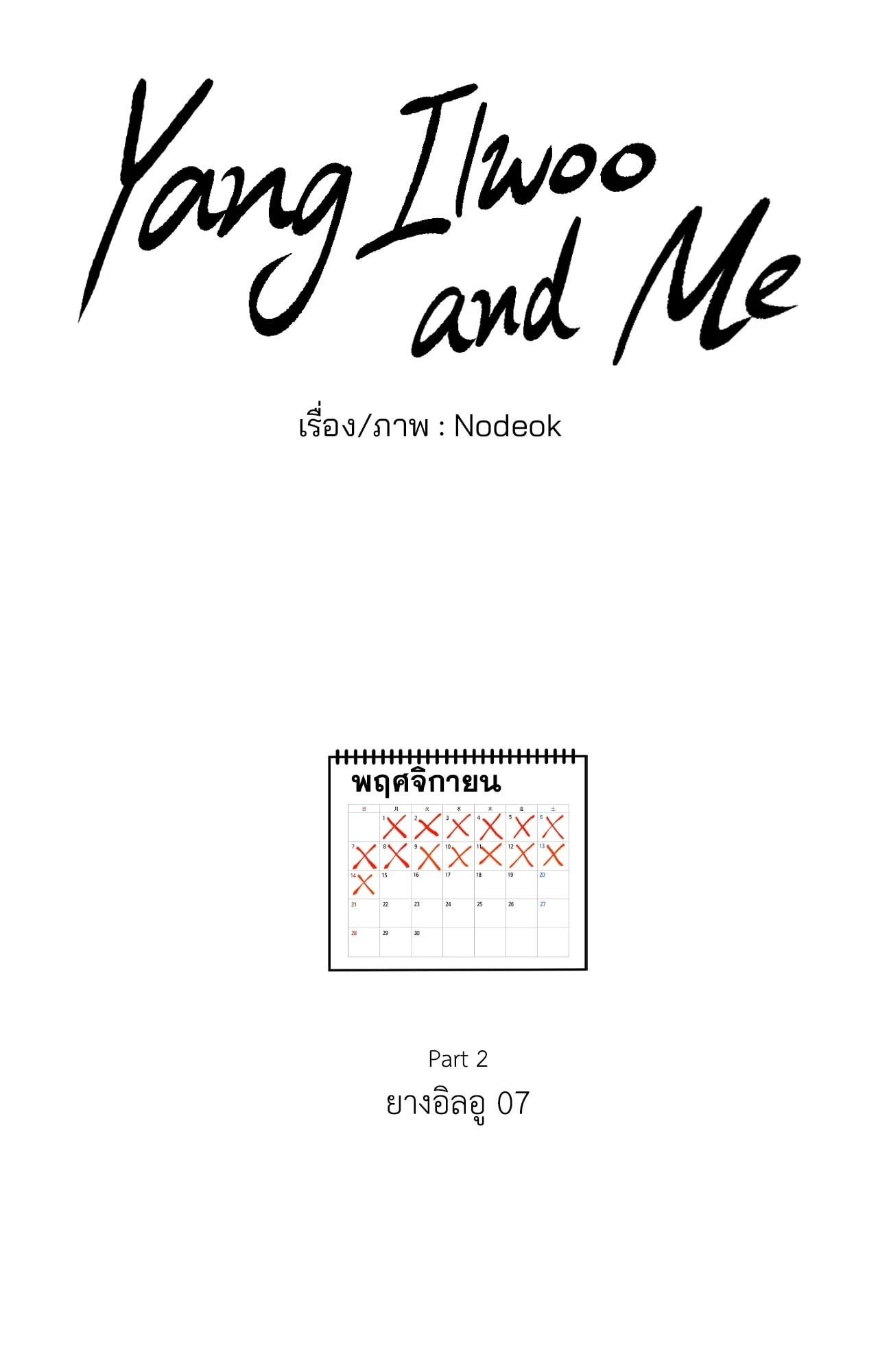 หน้า 117