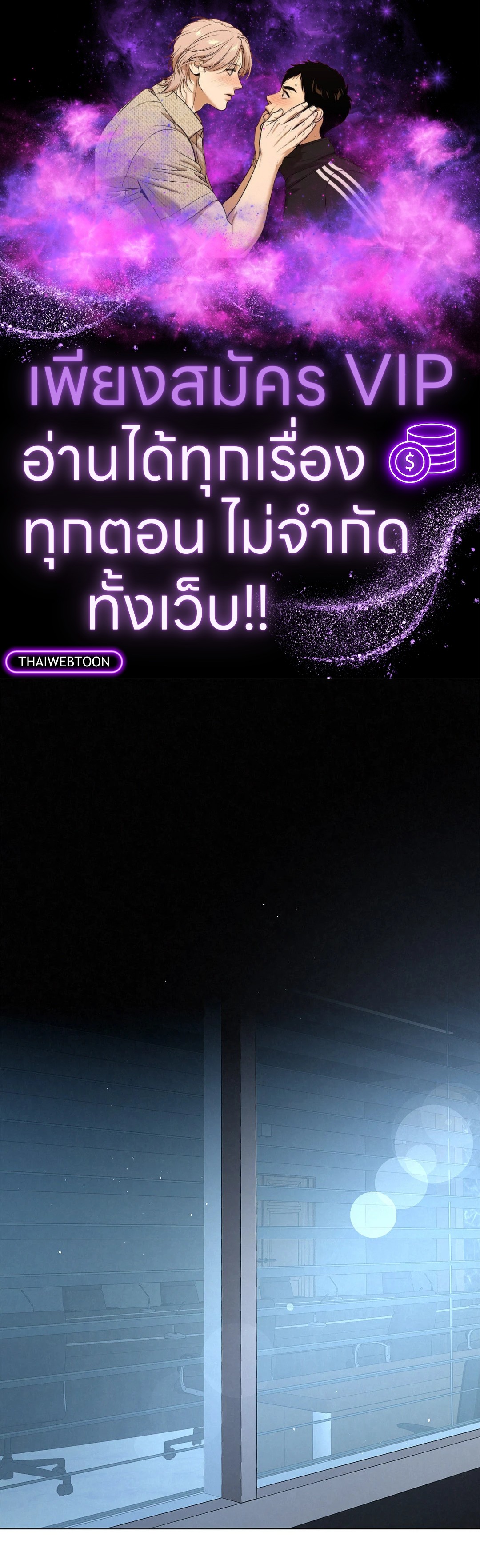 ไกด์พันธุ์ดุ | A Guide Thicker Than Blood (+R) ตอนที่ 15 - รูปที่ 1