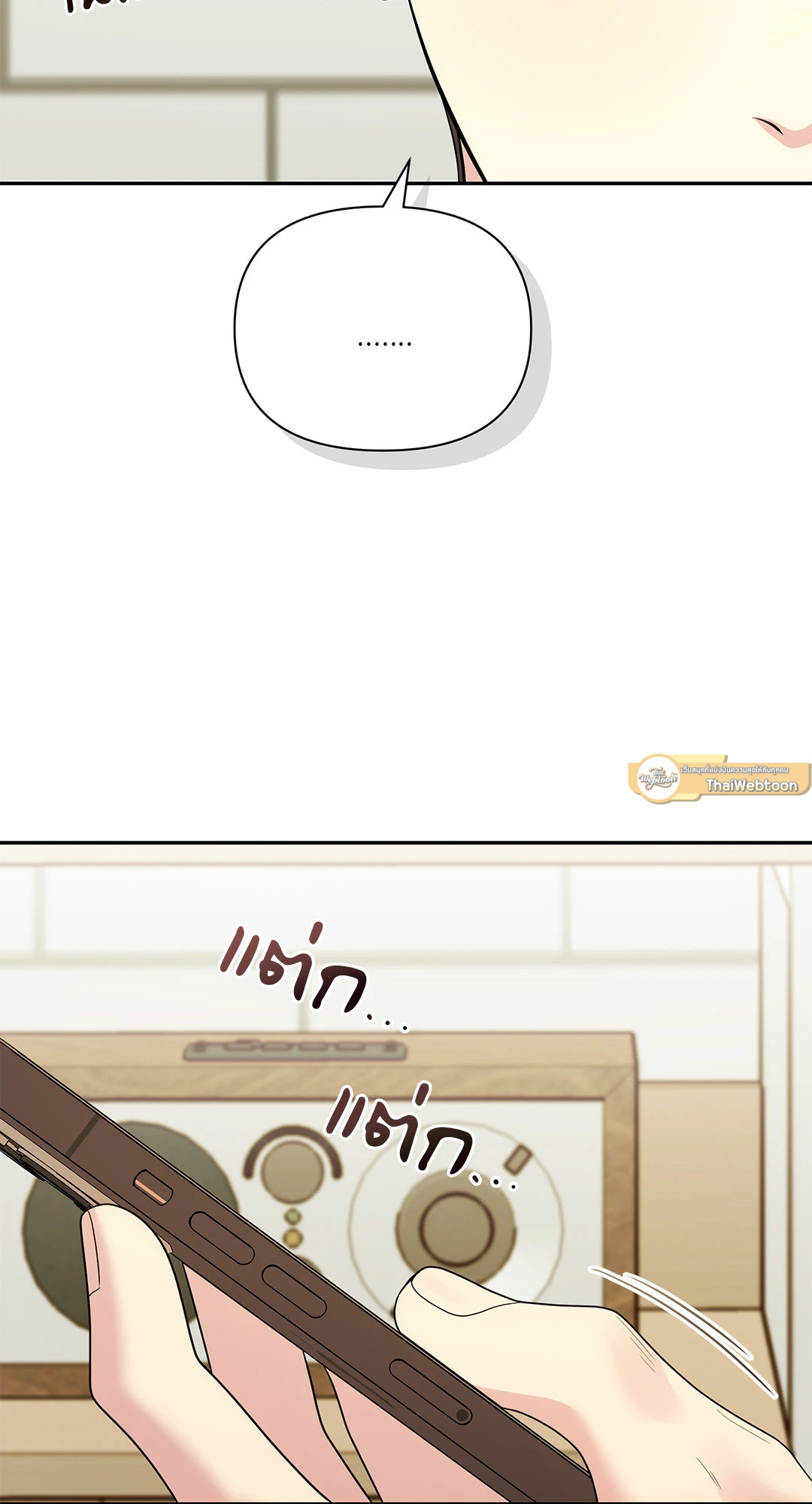 สูตรลับวิชารัก | A Secret Romance Between Us ตอนที่ 40 - รูปที่ 2