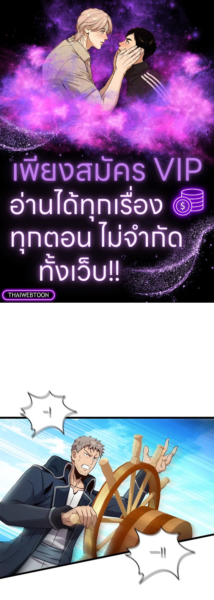 สไนเปอร์กระสุนเวท | Arcane Sniper ตอนที่ 148 - รูปที่ 1