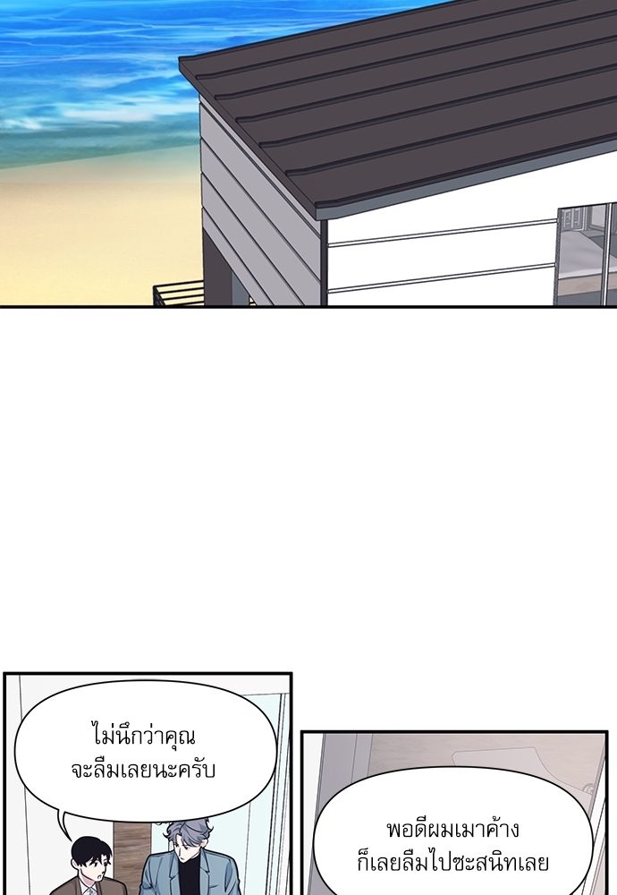 Camelia in the Snow ตอนที่ 44 - รูปที่ 2