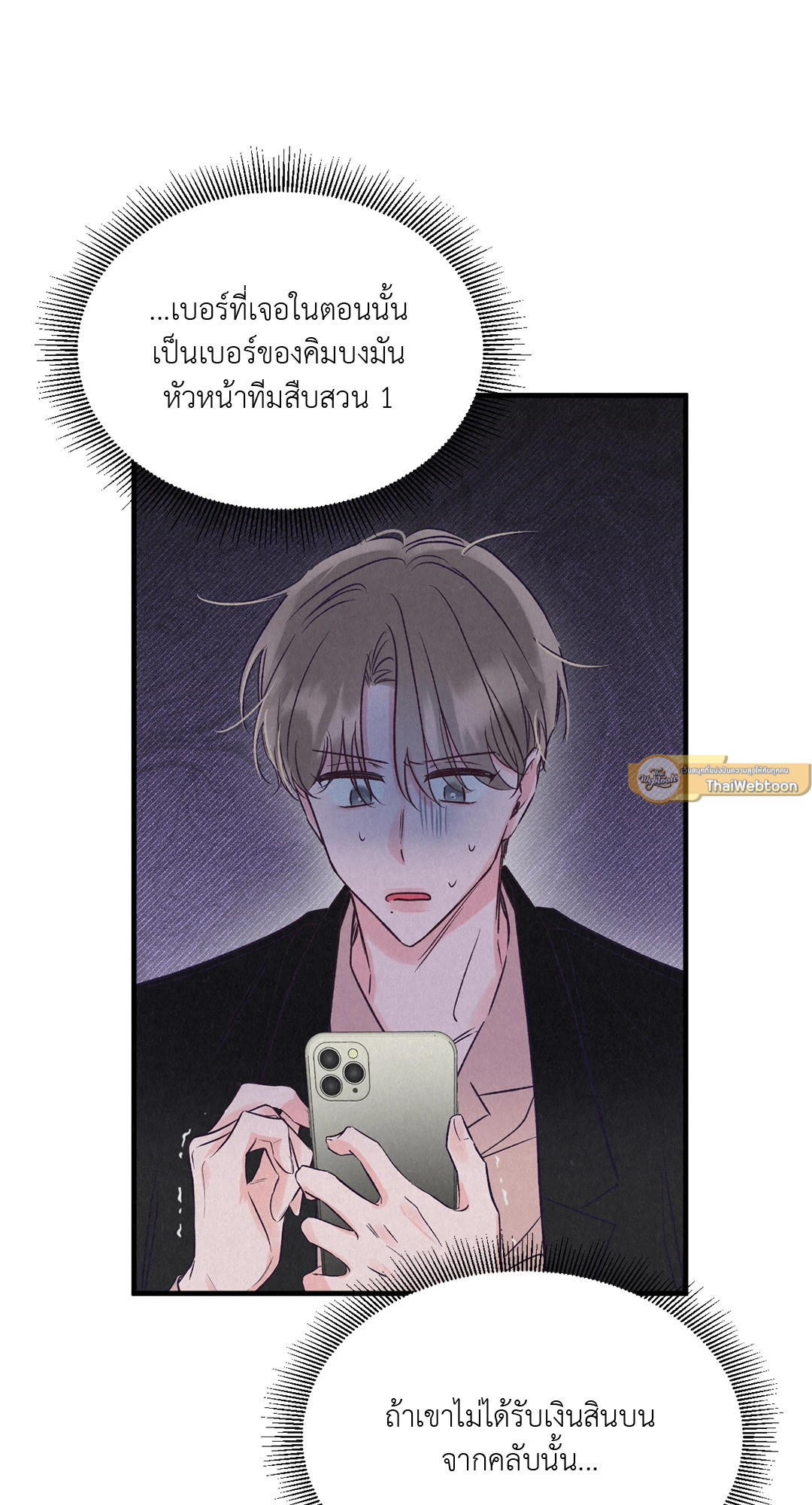 หน้า 79