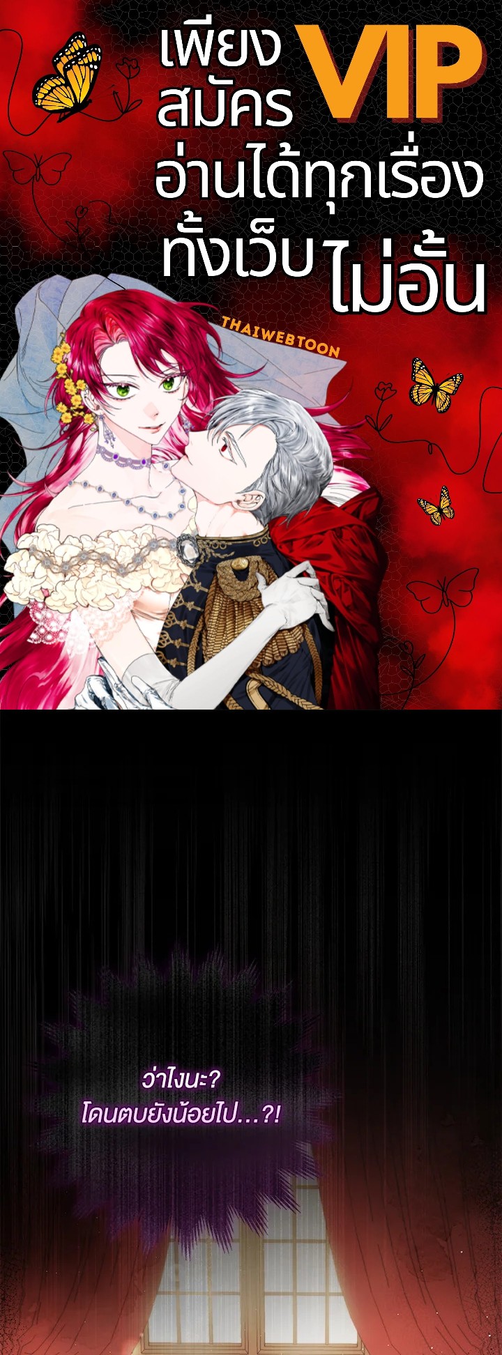 กระรอกน้อยเก่งกาจทุกอย่างเลย ตอนที่ 48 - รูปที่ 1