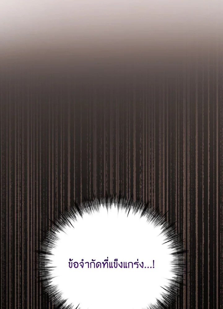 พีโอนี-ผู้มองเห็นอนาคตกับฆาตกรปีศาจแกรนด์ดยุก ตอนที่ 5 - รูปที่ 2