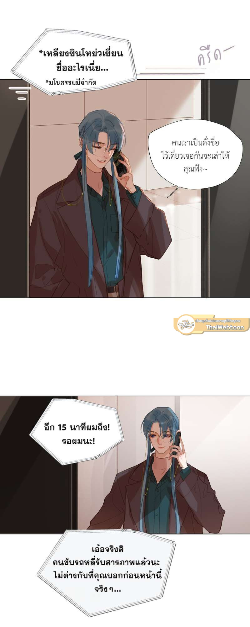 หน้า 23
