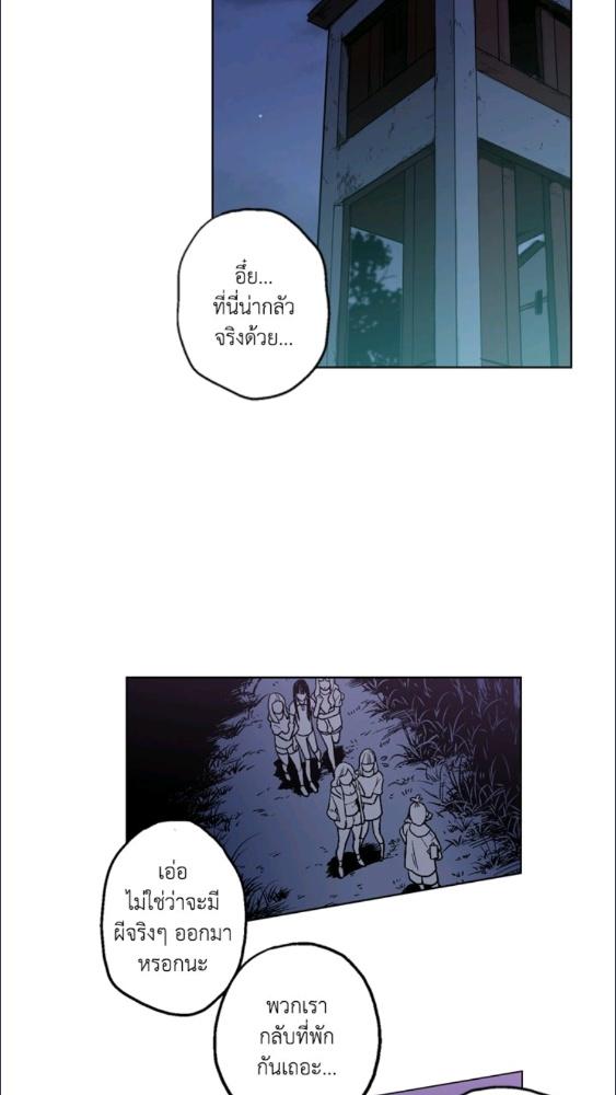 Honey Blood ตอนที่ 2 - รูปที่ 2