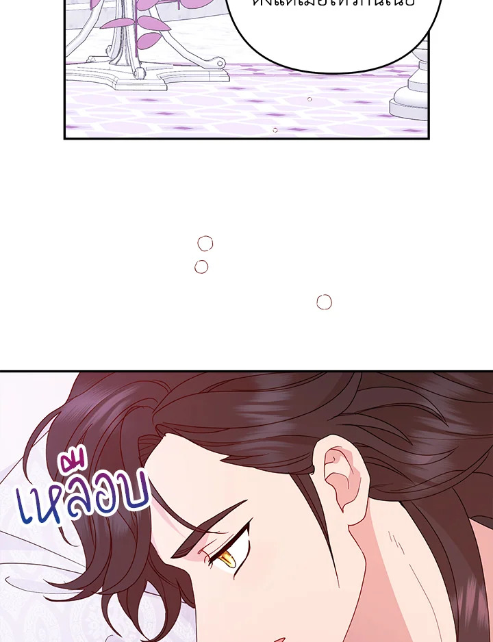 ช่างสามีเถอะ ฉันขอหาเงินดีกว่า | Forget About My Husband, I'd Rather Go Make Money ตอนที่ 67 - รูปที่ 2