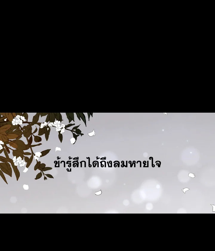 ใต้ร่มดอกเหมย | Under the Plum Blossom Tree ตอนที่ 16 - รูปที่ 2