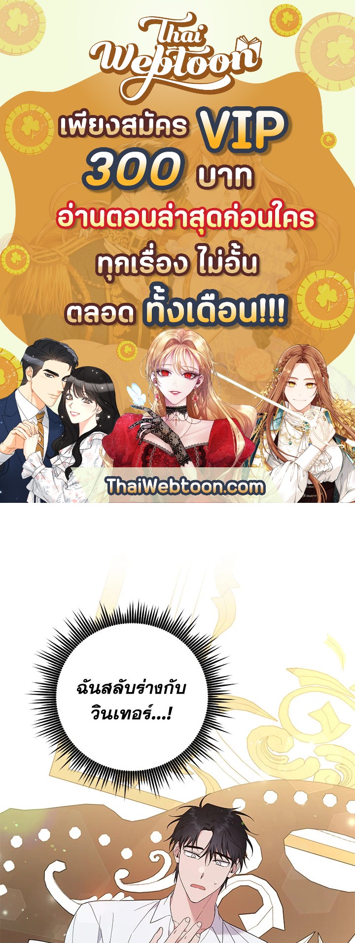 เพราะอยากให้คุณเข้าใจ | What It Means to be You ตอนที่ 49 - รูปที่ 1