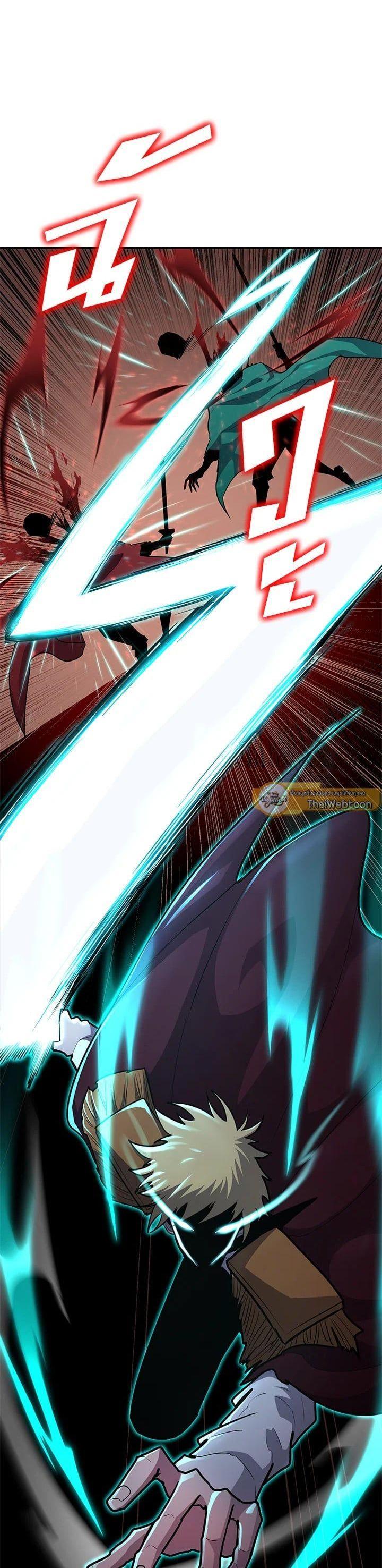 Standard of Reincarnation ตอนที่ 104 - รูปที่ 1