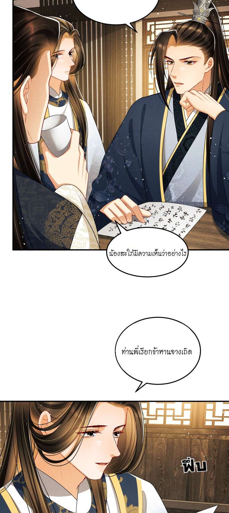 หน้า 25