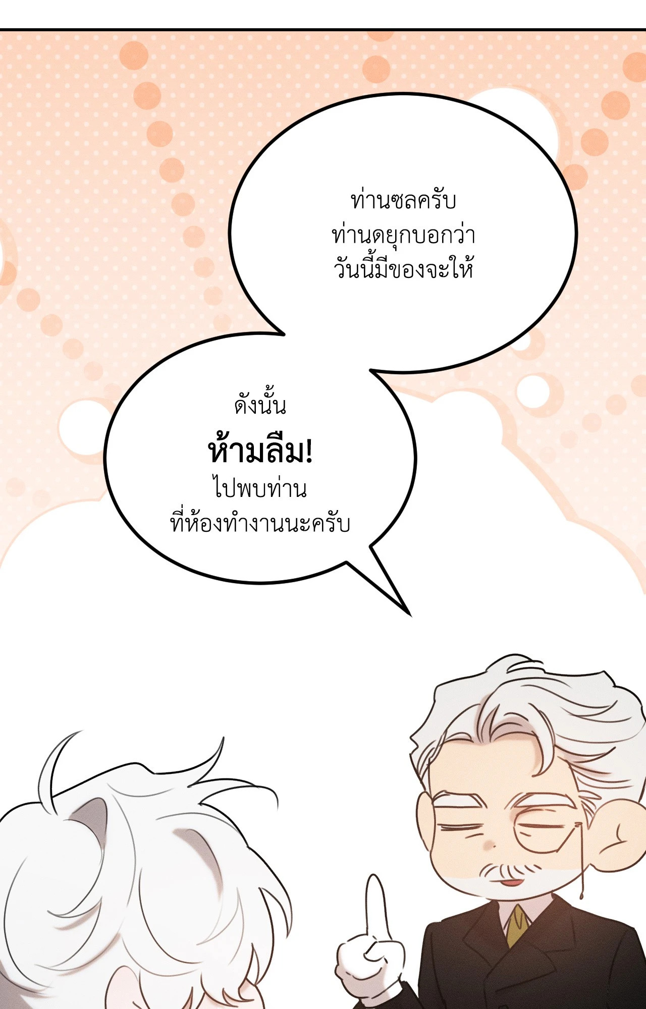หน้า 87