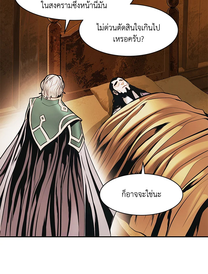 มุกฮยาง ดาร์กเลดี้ | MookHyang Dark Lady ตอนที่ 186 - รูปที่ 2