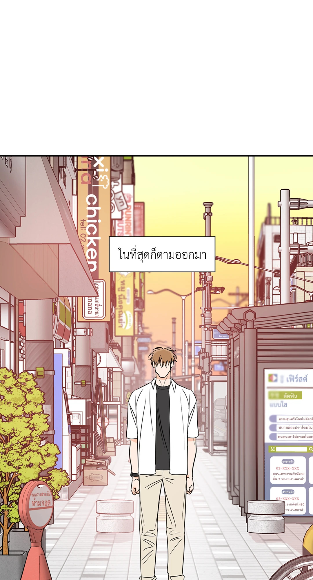 หน้า 29