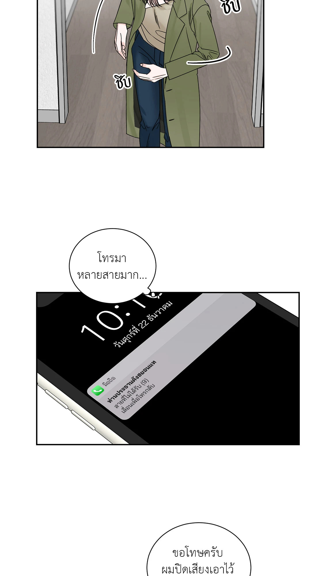 หน้า 14