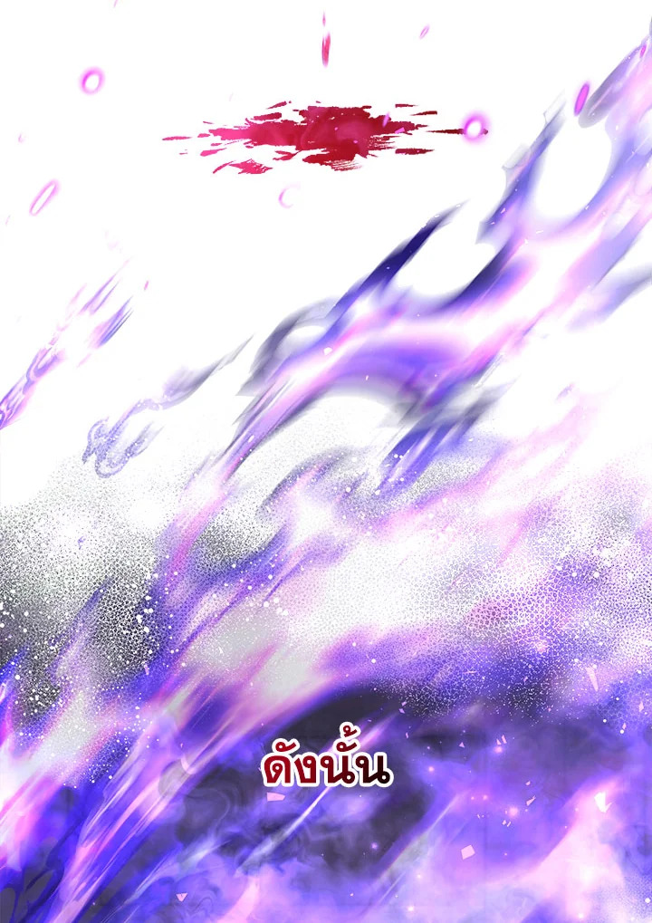 เมื่อพี่สาวต้องเลี้ยงน้องสาวให้เป็นเด็กดี ตอนที่ 24 - รูปที่ 2