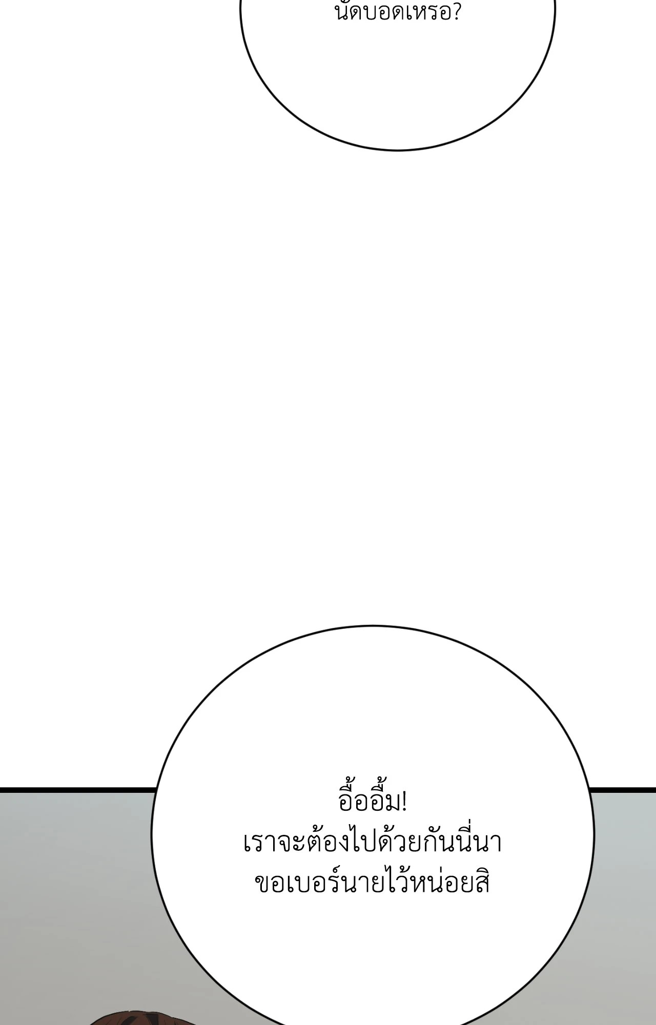 หน้า 111