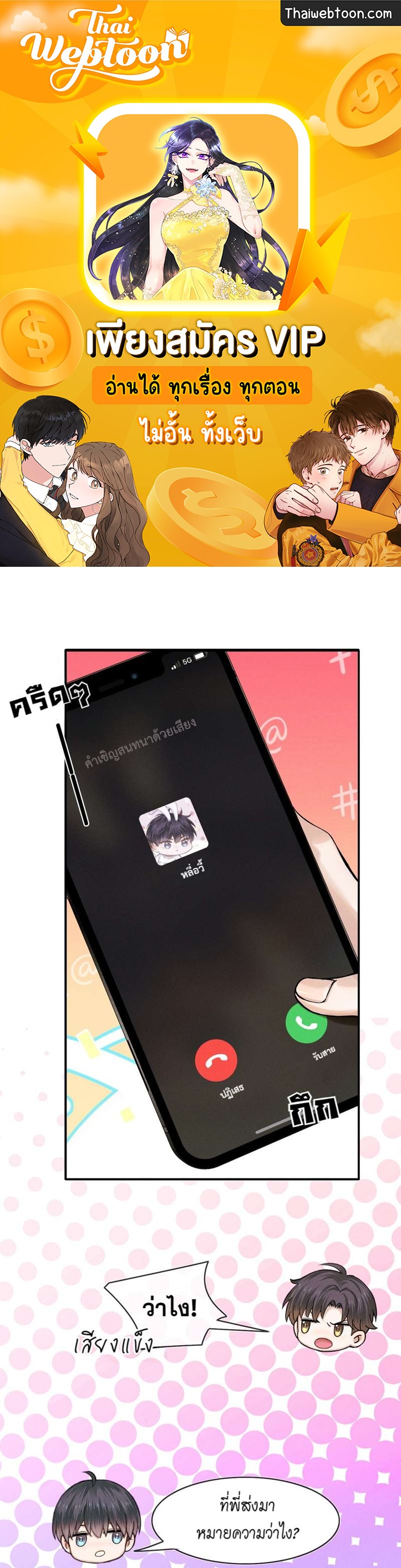 คนโง่ที่ไม่เคยมีรัก | My Beloved Fool ตอนที่ 40 - รูปที่ 1