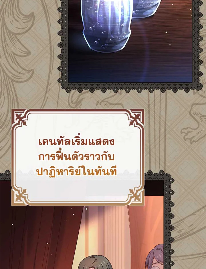 เลดี้คนนี้ขอพักบ้าง | เลดี้คนนี้ขอพักบ้าง ตอนที่ 139 - รูปที่ 2