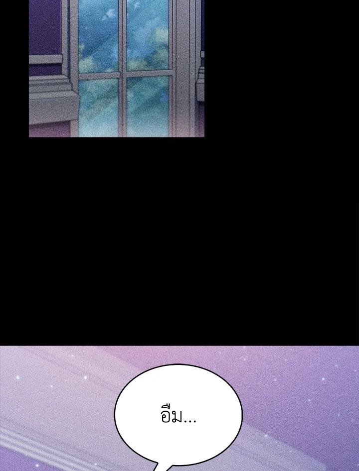 ได้ย้อนเวลากลับมาทั้งที แต่ตระกูลของผมดันพินาศไปแล้ว | The Fallen House of Ardan ตอนที่ 44 - รูปที่ 2