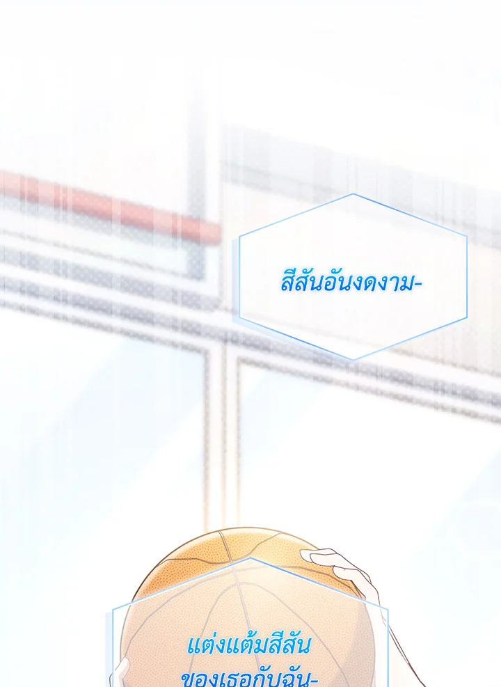 ชีวิตนี้ผมขอเป็นซูเปอร์สตาร์ | In This Life, the Greatest Star in the Universe ตอนที่ 49 - รูปที่ 2