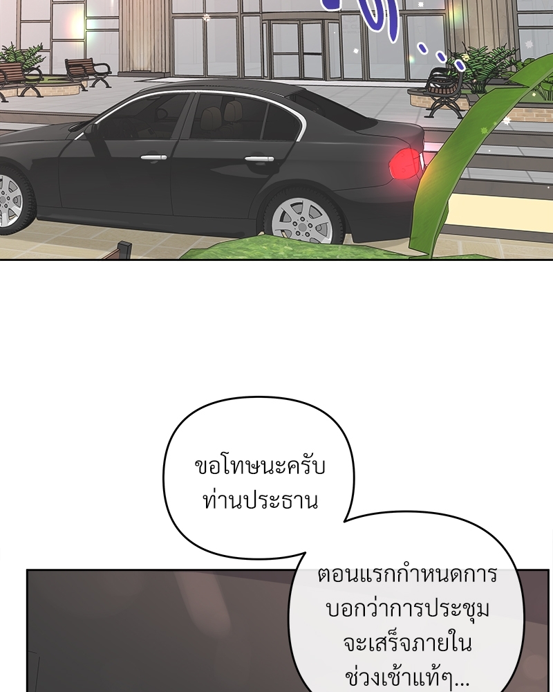 บัตเลอร์ (ที่รัก) | Butler ตอนที่ 40 - รูปที่ 2
