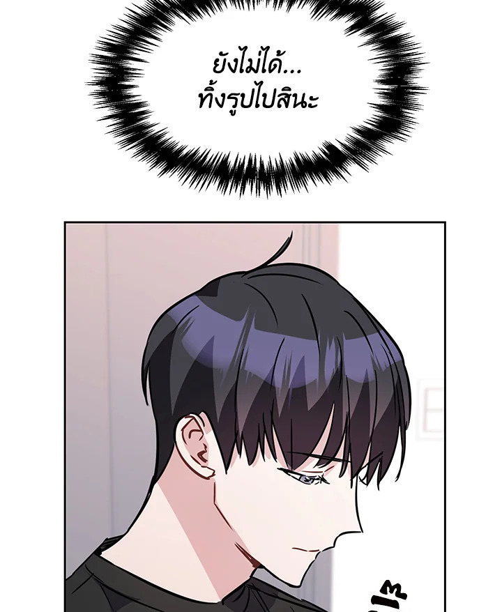 สวิตช์หัวใจนายไอดอล | Switch Mang ตอนที่ 16 - รูปที่ 2