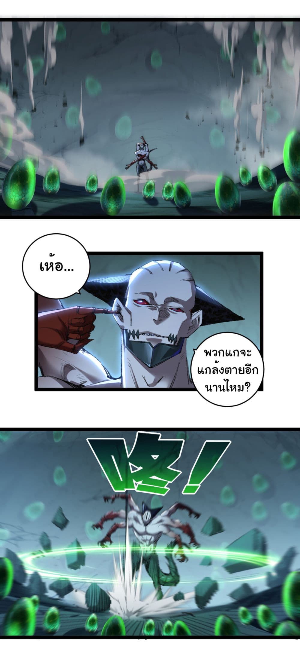 Moon Slayer (I’m The Boss in Magic Moon) ตอนที่ 36 - รูปที่ 2