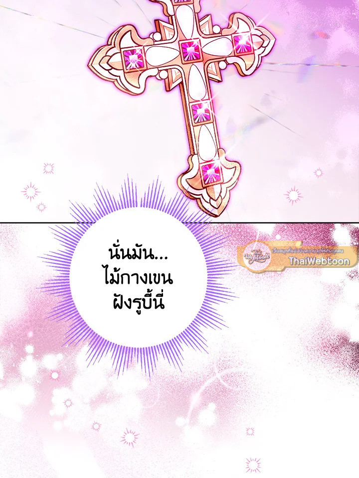 พระเอกบอกให้ฉันรับผิดชอบยุคมืดของเขา ตอนที่ 37 - รูปที่ 2