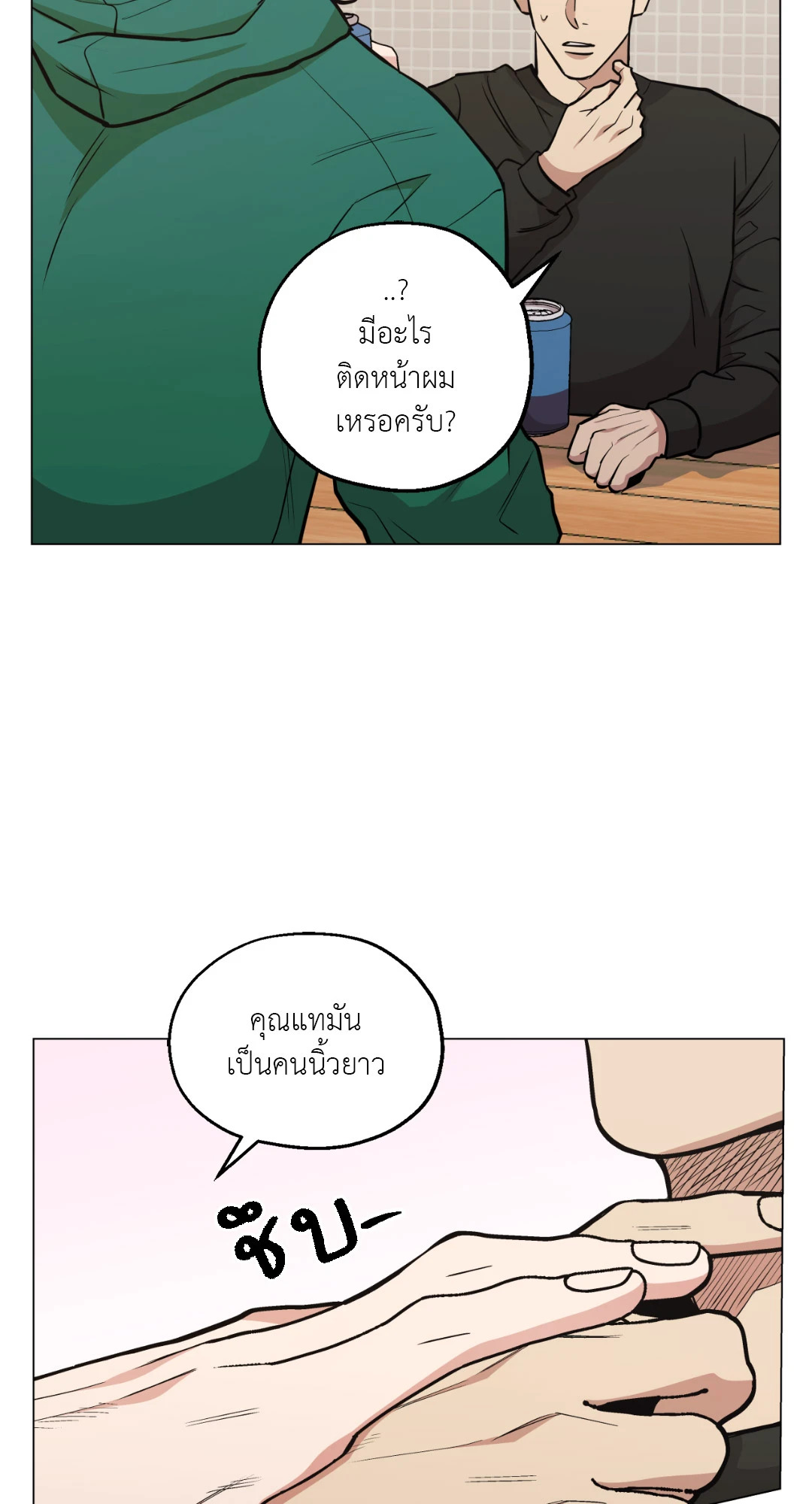 หน้า 23