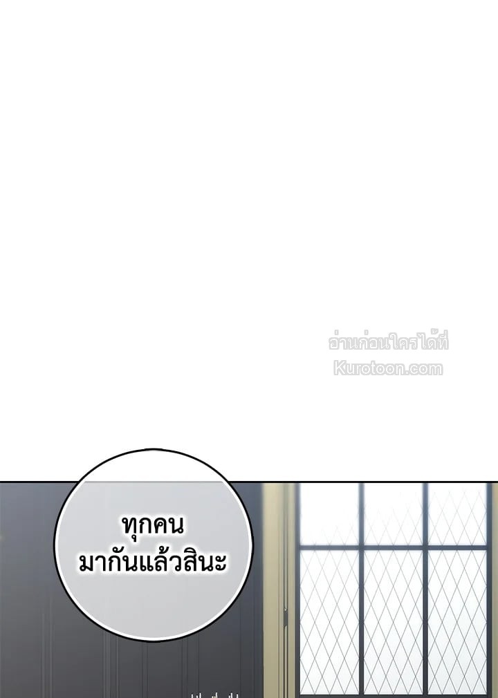 เมื่อฉันกลายเป็นตัวร้ายในเกมจีบหนุ่ม | It Looks like I've Fallen into the World of a Reverse Harem Game ตอนที่ 104 - รูปที่ 2