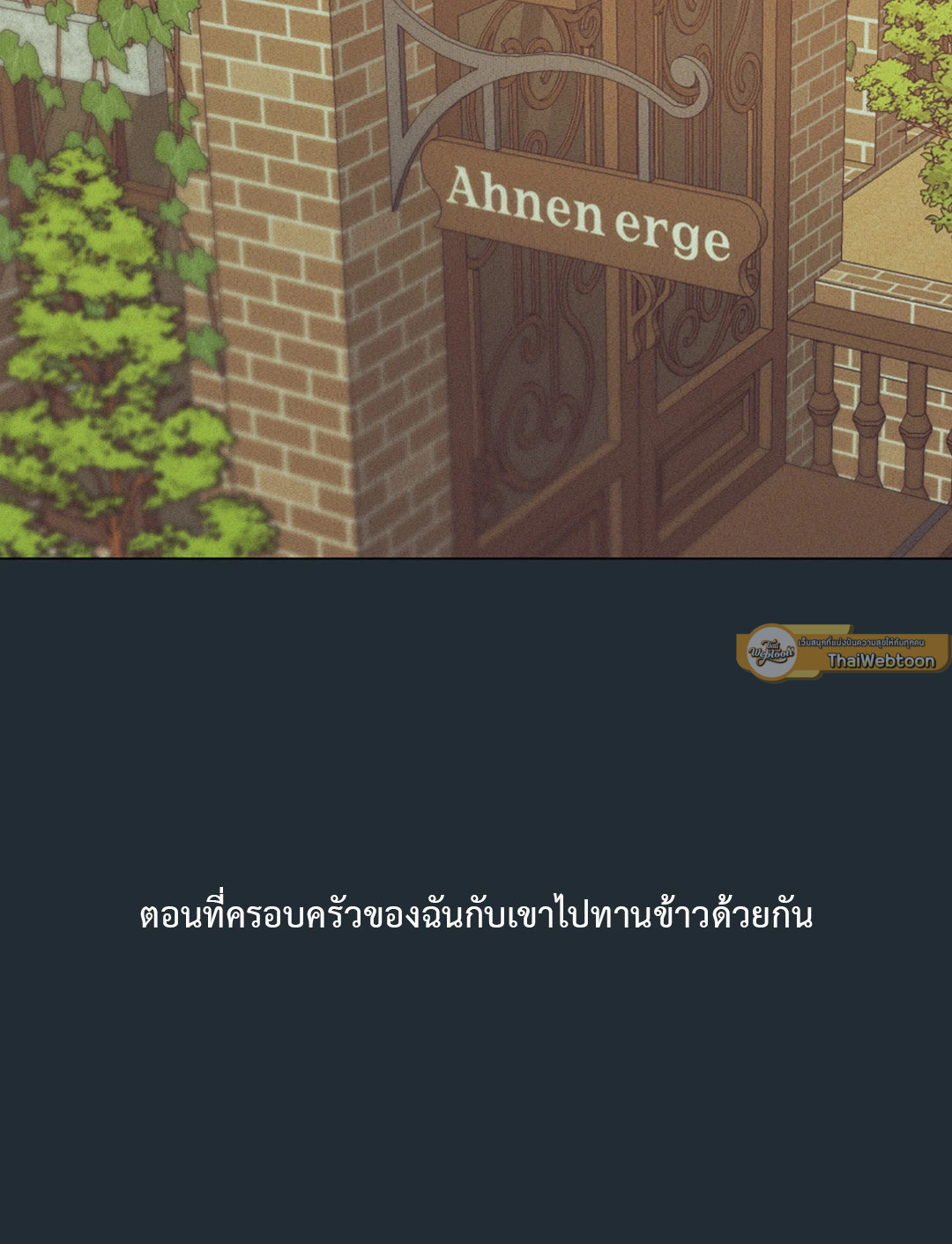 Lost in the Cloud ตอนที่ 27 - รูปที่ 2