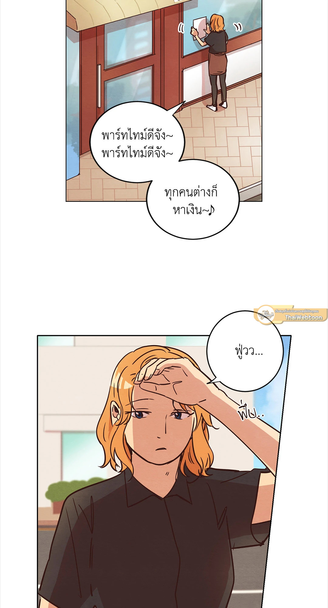 Come to My House! (GL) ตอนที่ 14 - รูปที่ 2