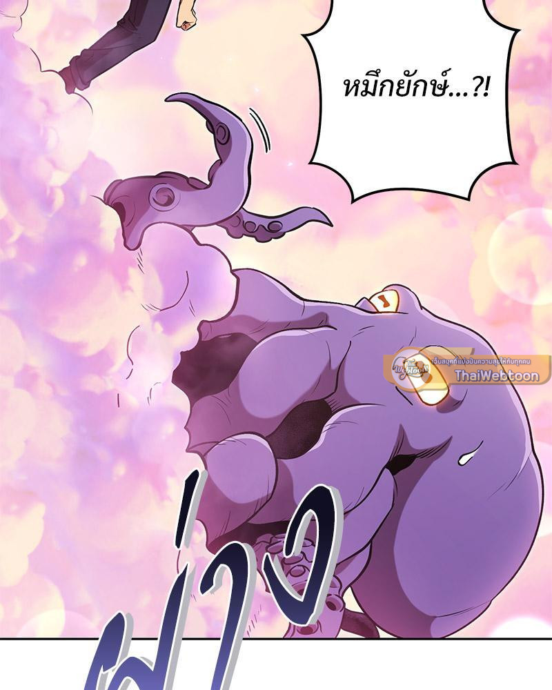 Dungeon Reset | สมรภูมิไม่สิ้นสุด ตอนที่ 200 - รูปที่ 2