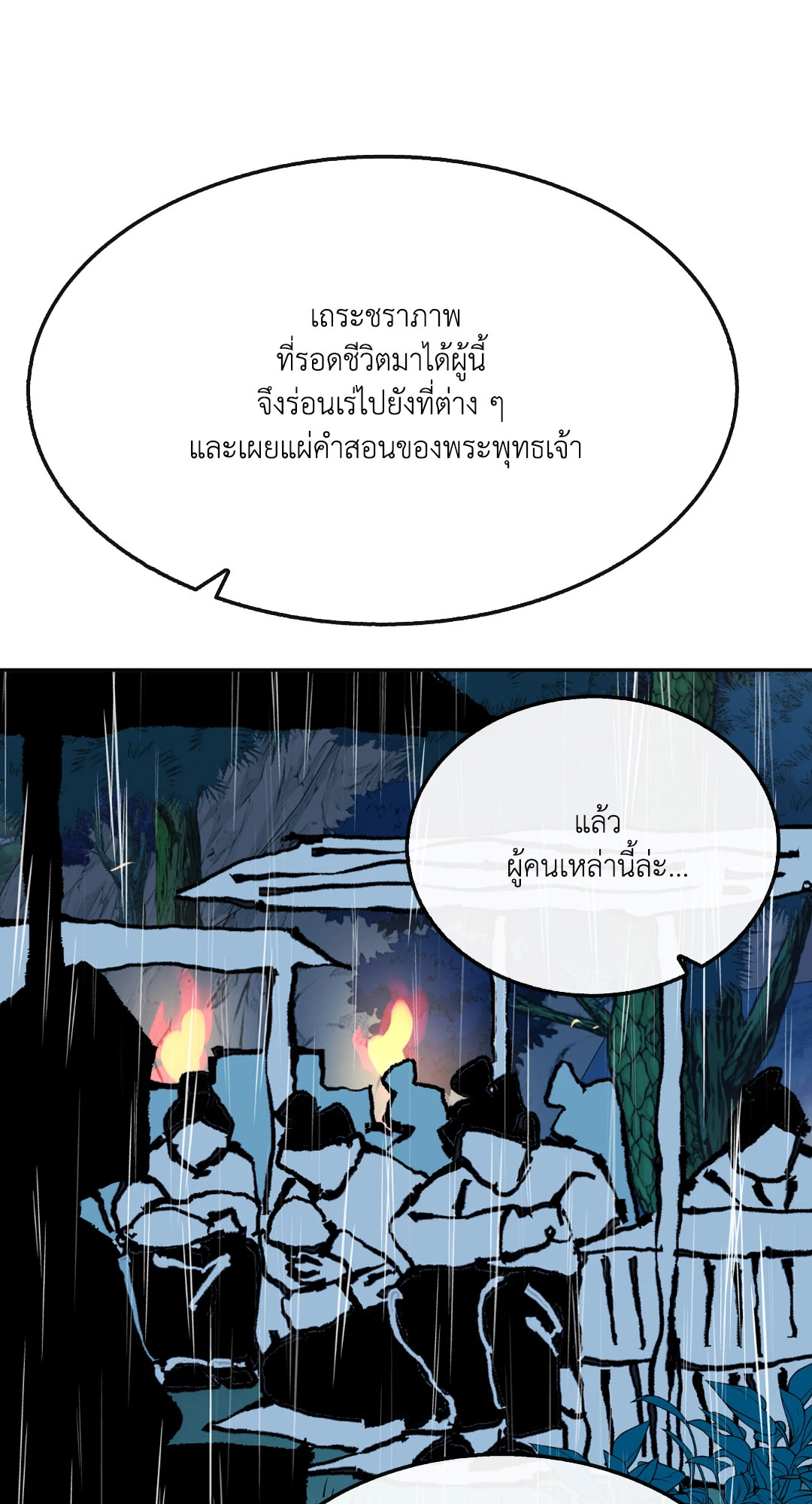 หน้า 83