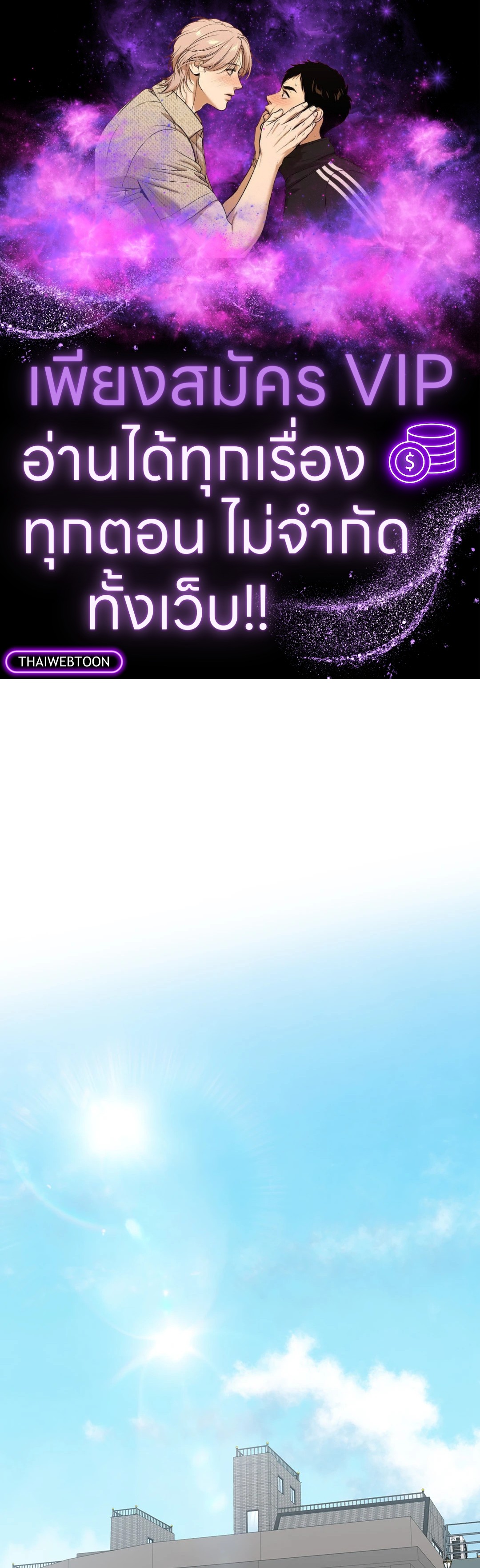 รักไม่ตรงสเป็ก | Aren't You My Type ตอนที่ 41 - รูปที่ 1