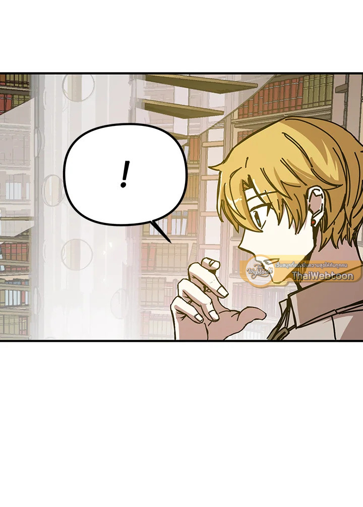 ผู้เล่นขั้นเทพจากเกมติดบั๊ก | Bug Player ตอนที่ 48 - รูปที่ 2