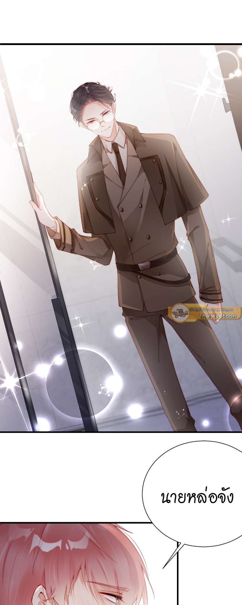 คู่จิ้น ปิ๊งรัก ตอนที่ 77 - รูปที่ 2