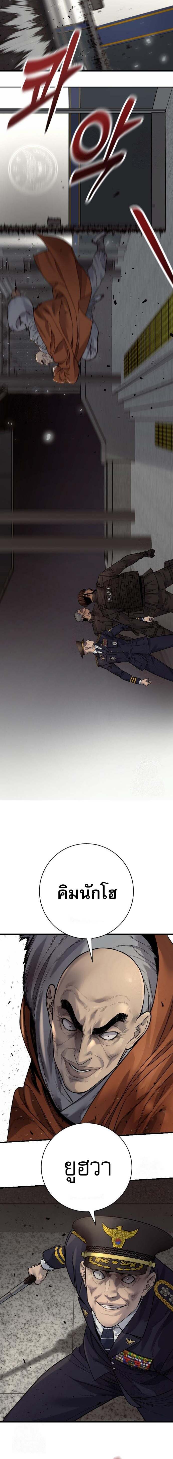 Return of the Bloodthirsty Police ตำรวจนักฆ่า ตอนที่ 96 - รูปที่ 2