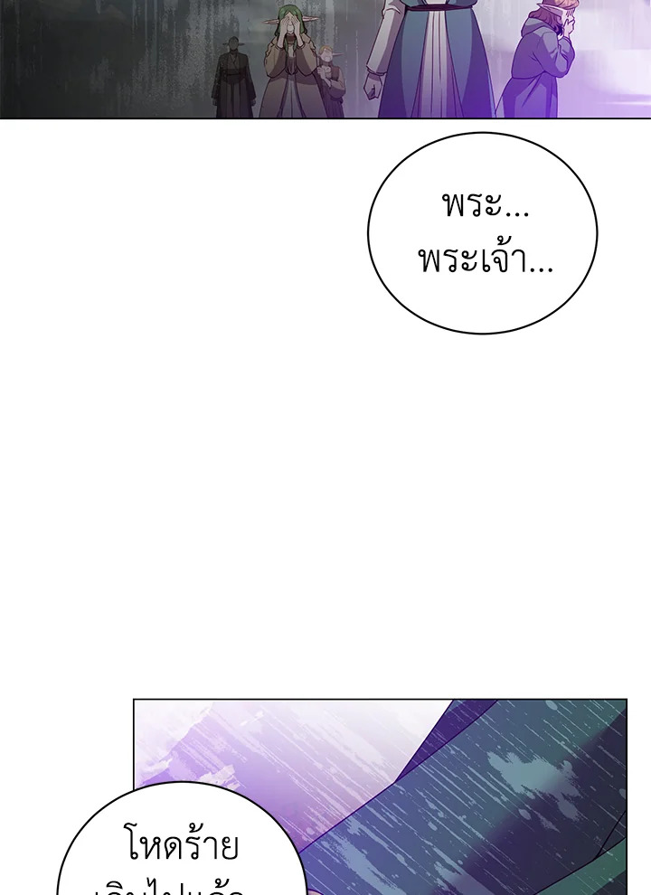 การกลับมาของวีรบุรุษเวลตัน! | The Max Level Hero has Returned! ตอนที่ 139 - รูปที่ 2