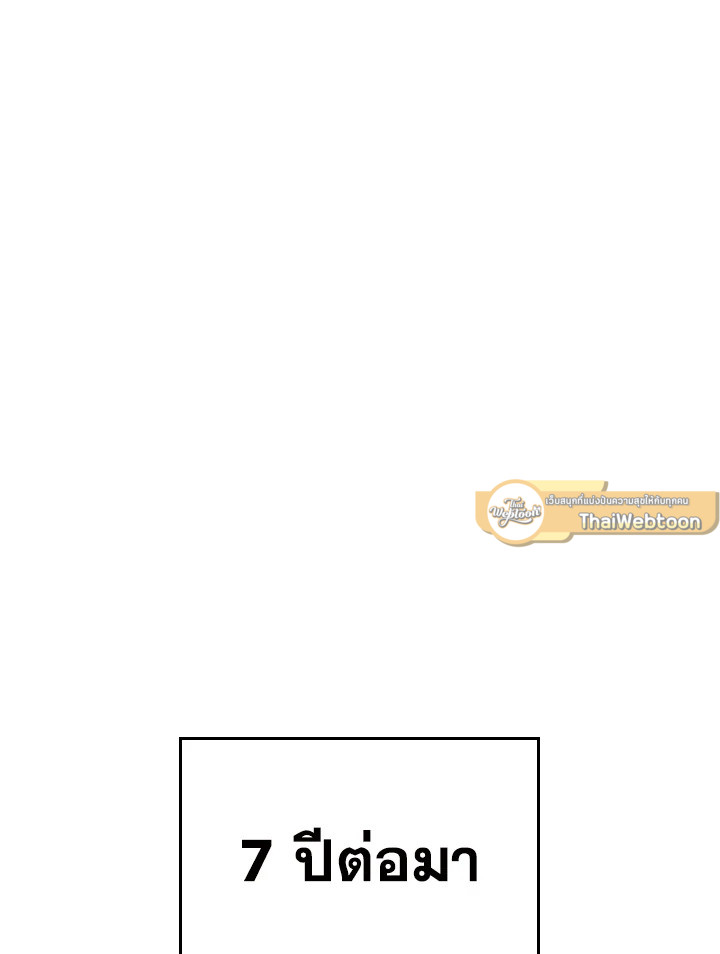 การกลับมาของหมาล่าเนื้อตระกูลดาบเลือดเหล็ก ตอนที่ 16 - รูปที่ 2