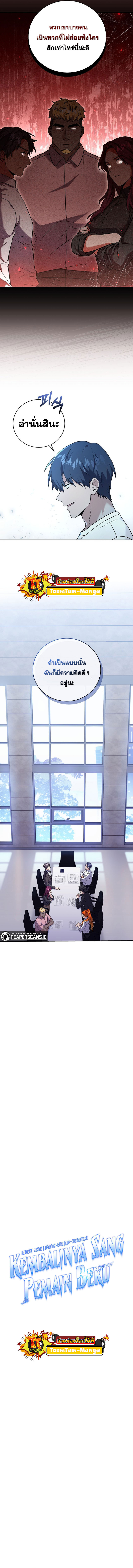 Return of the Frozen Player ตอนที่ 63 - รูปที่ 2