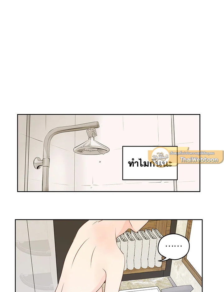 ความฝันประหลาดของนายร่างทรง | It's Just a Dream Right? ตอนที่ 30 - รูปที่ 2