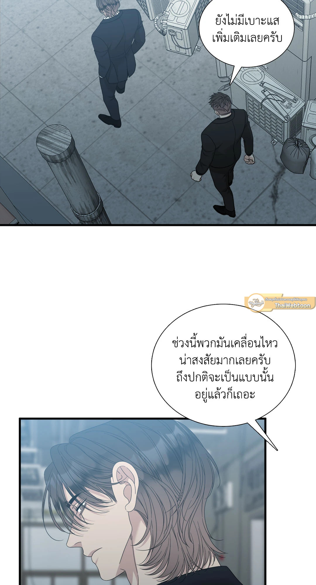 ถิ่นคนเถื่อน | Miscreants And Mayhem ตอนที่ 65 - รูปที่ 2