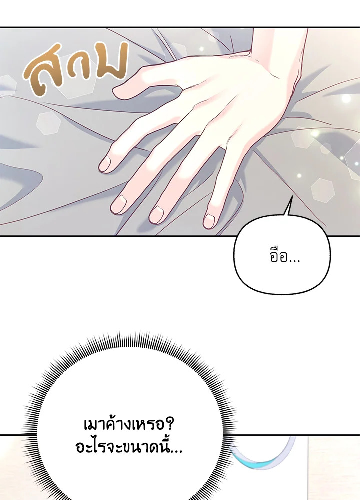 ชาวบ้าน A ตอนที่ 8 - รูปที่ 2