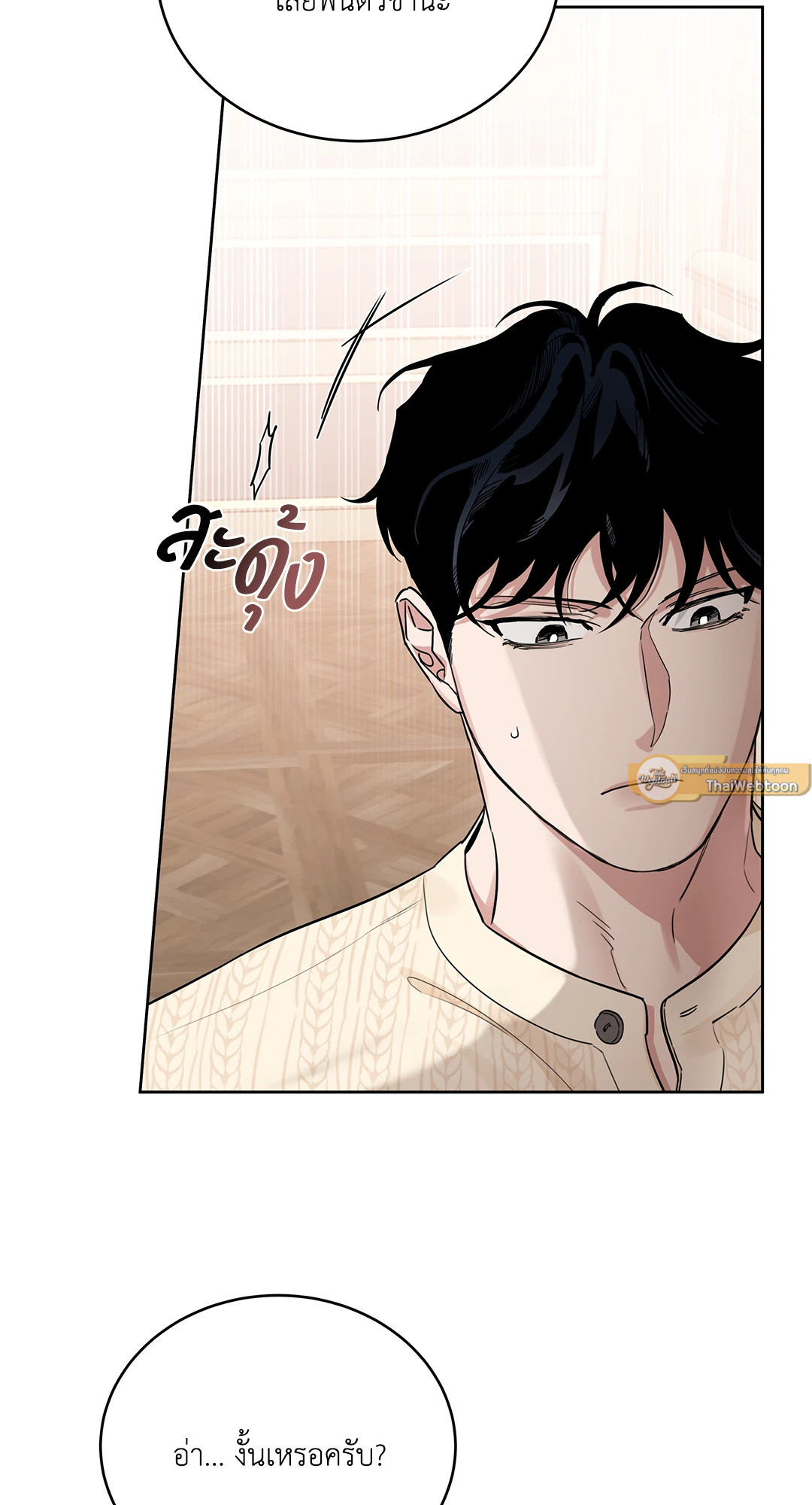 กุหลาบคู่แชมเปญ | Roses and Champagne (+R) ตอนที่ 52.26 - รูปที่ 2