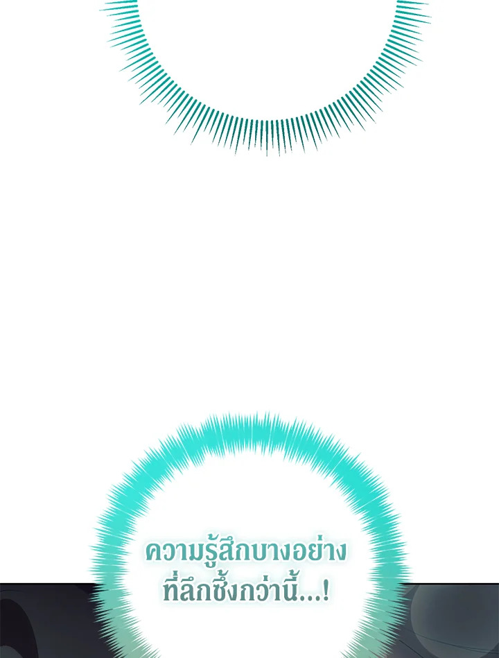 วิธีปฏิเสธความยึดติดของอดีตสามี | How to Reject My Obsessive Ex-husband ตอนที่ 19 - รูปที่ 2