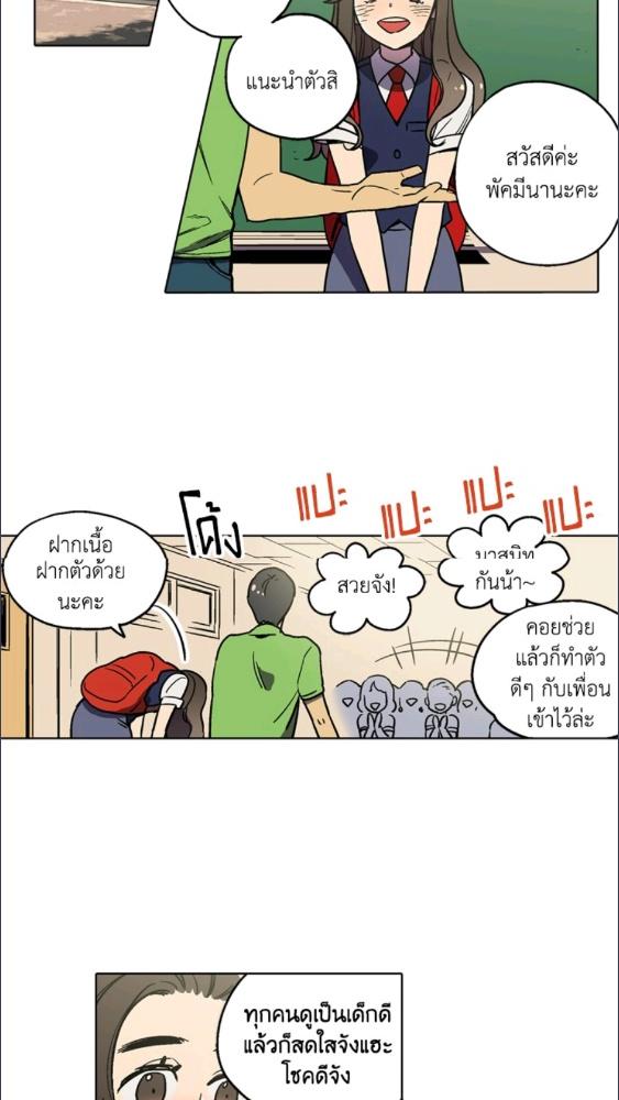 Honey Blood ตอนที่ 1 - รูปที่ 2