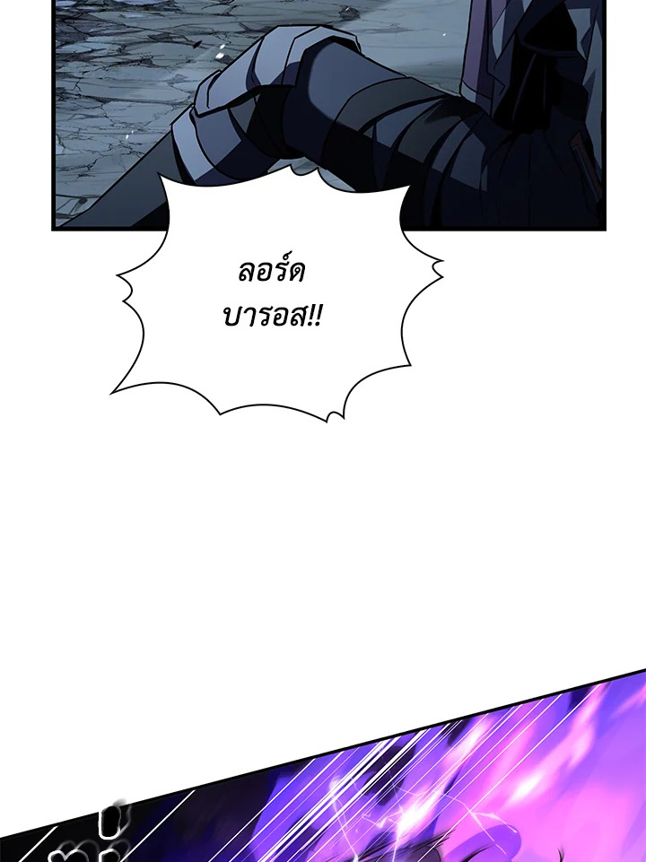 คาร์นัค ราชาแห่งความตาย | Monarch of Death ตอนที่ 37 - รูปที่ 2